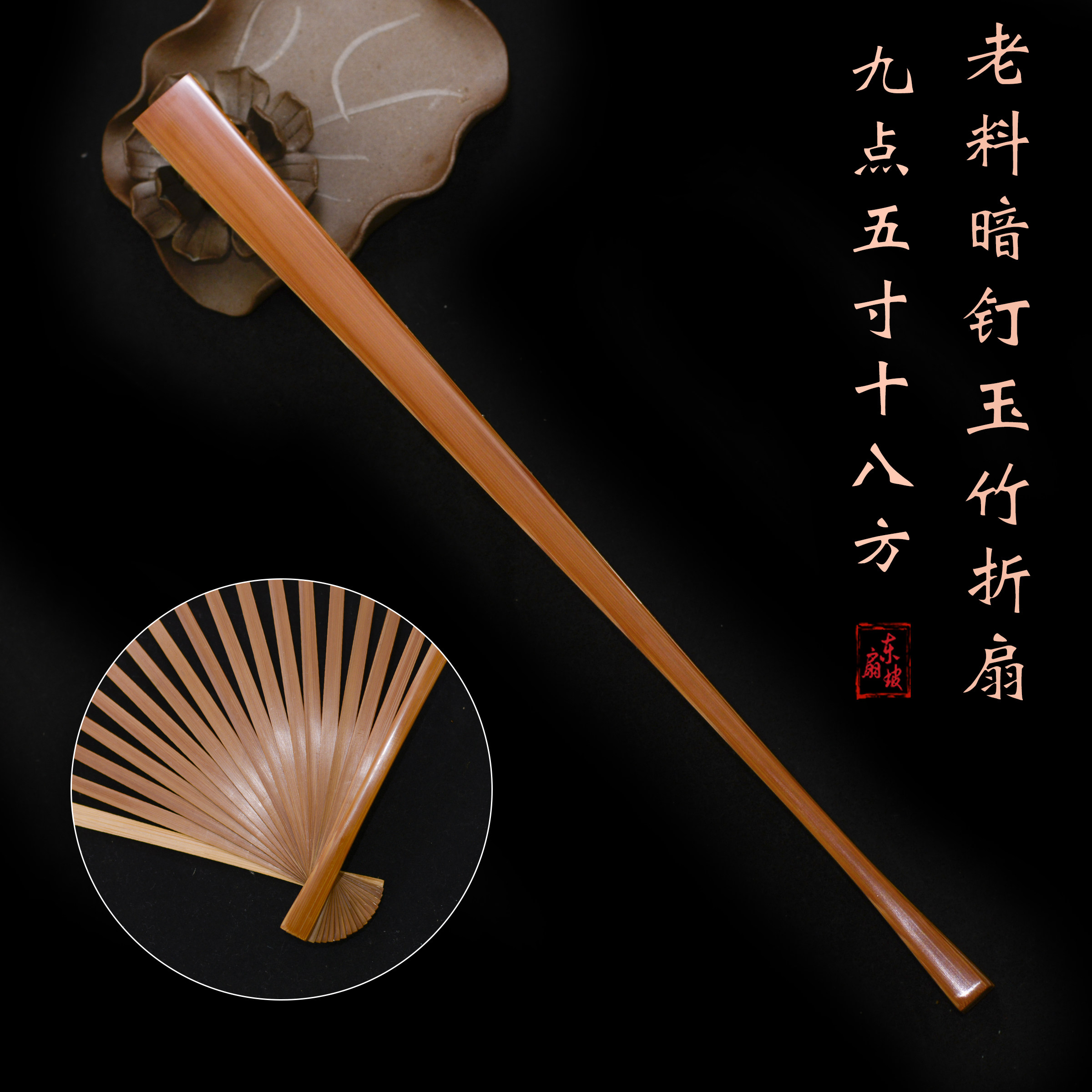 95 95-inch 18 square old material water mill jade bamboo dark nail folding fan male and female ancient wind jade and bone text playing fan su work sprinkle gold rice paper