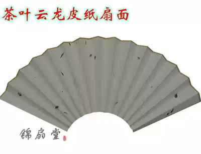 Xuan paper folding fan Xuan paper fan 10 inch 15 square tea cloud dragon leather paper fan playing folding fan