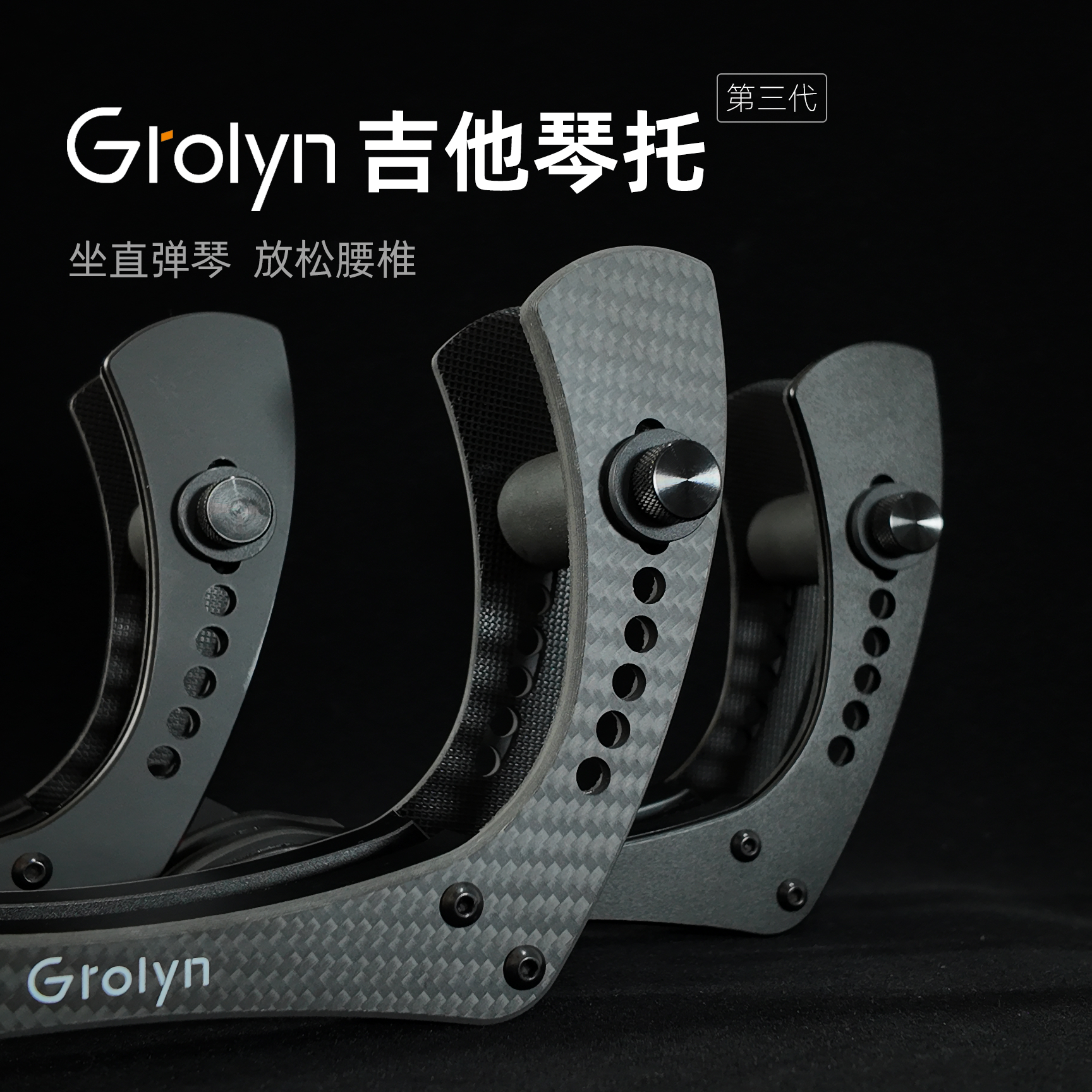Электрогитара Grolyn Qin rest Подставка для ног электрогитары подставка для игры на гитаре