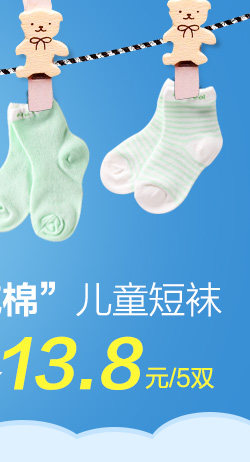 Chaussettes enfant - Ref 2108967 Image 8