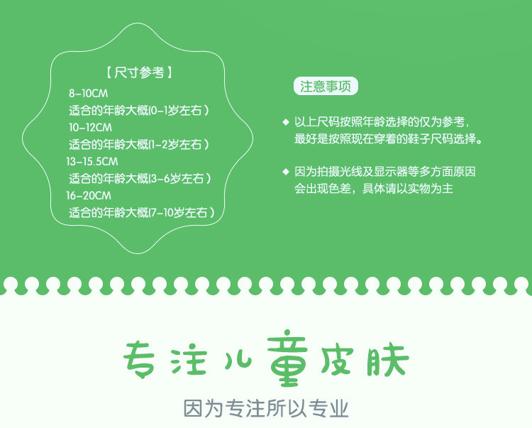 Chaussettes enfant - Ref 2108967 Image 23