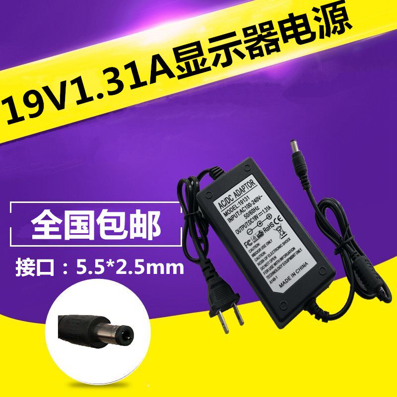 AOC Desktop computer LCD power adapter charging cable 19V2 1A1 31A1 84A1 3A