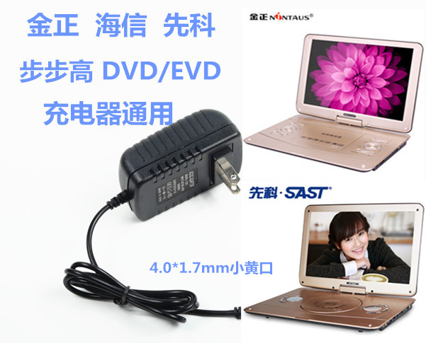 Senko Shishinkin is a small TV optical disk drive charging line 12V1 5A mobile DVD EVD power supply