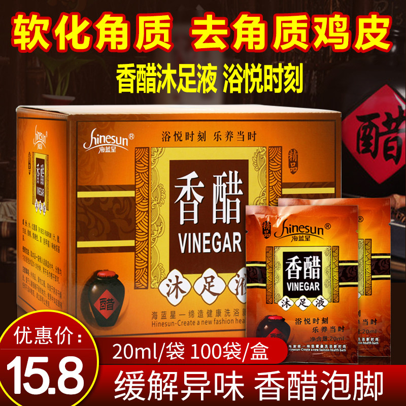 [USD 11.53] Foot Soaking Vinegar Foot Bath Treatment Foot Wash Potion