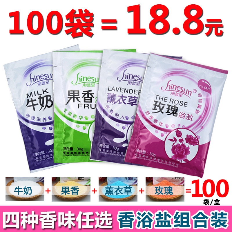 香りのよいバスソルト、フットバスソルト、バスソルトバッグ、清潔な香りのよい消臭フットバスソルト、フットケア用品