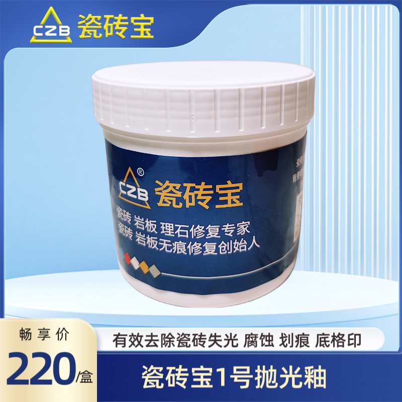 Tile Treasure No. 1 Polishing Glaze for Tiles to Repair Scratches, Corrosion, Dullness, Water Marks, and Base Marks, Making Your Home More Perfect