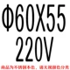 Marquan φ60*55