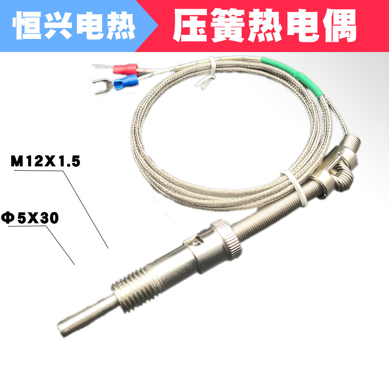 M6螺钉式热电偶--压簧式偶K型E型Pt100型WRETWRNT-0102传感器M8