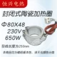 Розовый, 230v, 650W