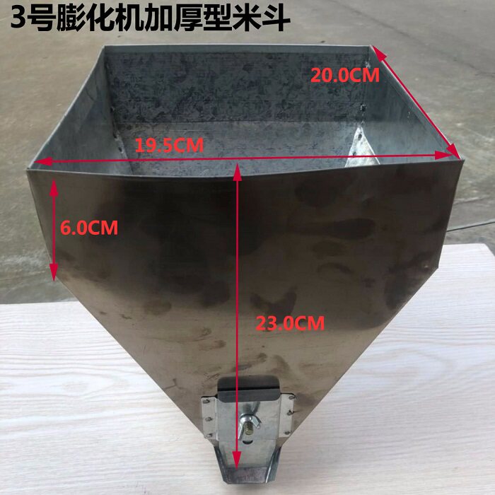 Rice bucket big Hopper funnel bucket corn canopy machine special accessories adjustable blanking speed