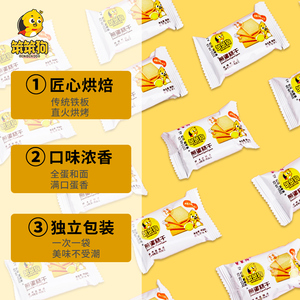 【笨笨狗】蛋糕干整箱代餐网红零食