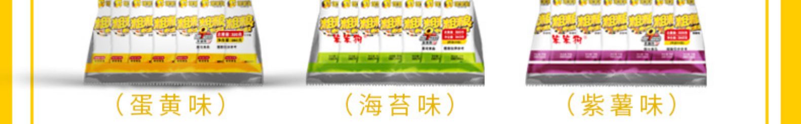 笨笨狗 粗粮夹心糙米棒 54支装 图6