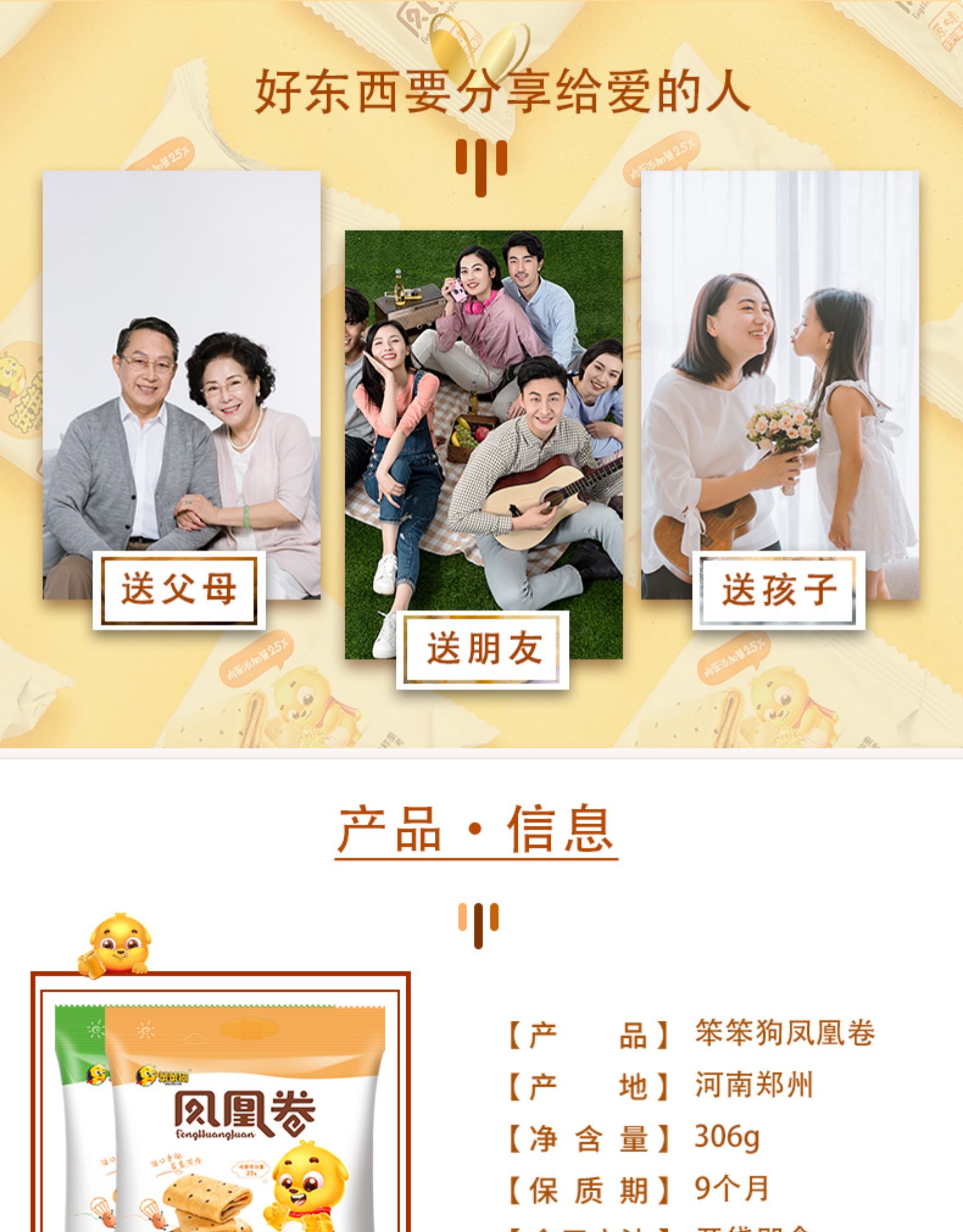 笨笨狗 凤凰卷 手工鸡蛋卷306g*2件 共50小包 图13