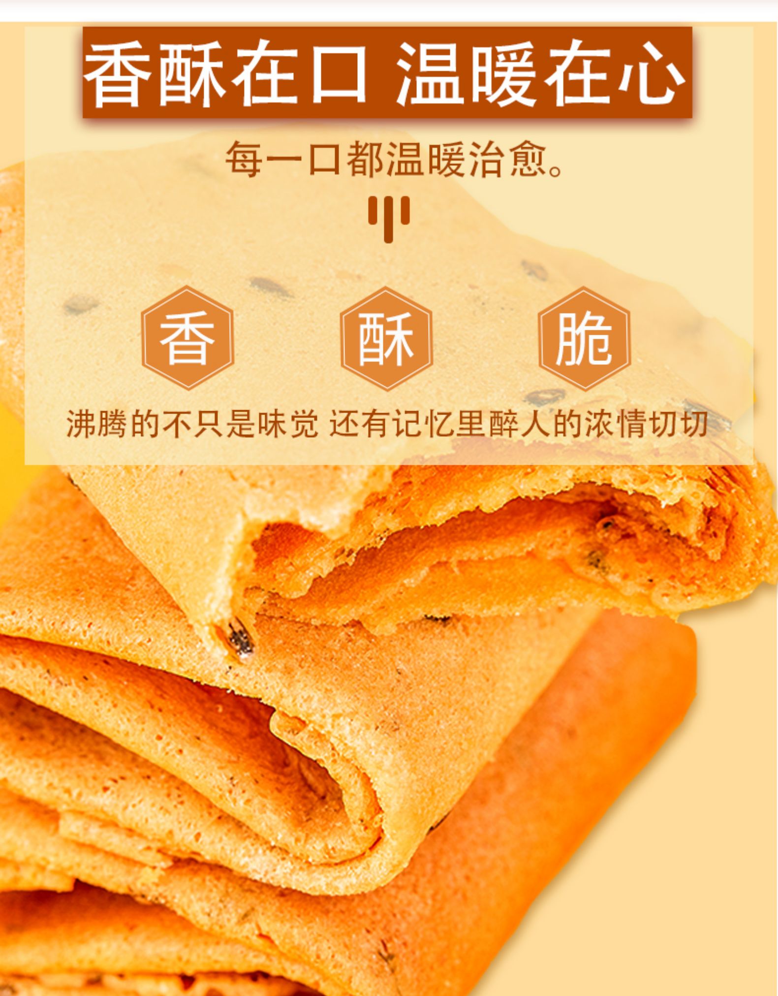 笨笨狗 凤凰卷 手工鸡蛋卷306g*2件 共50小包 图11