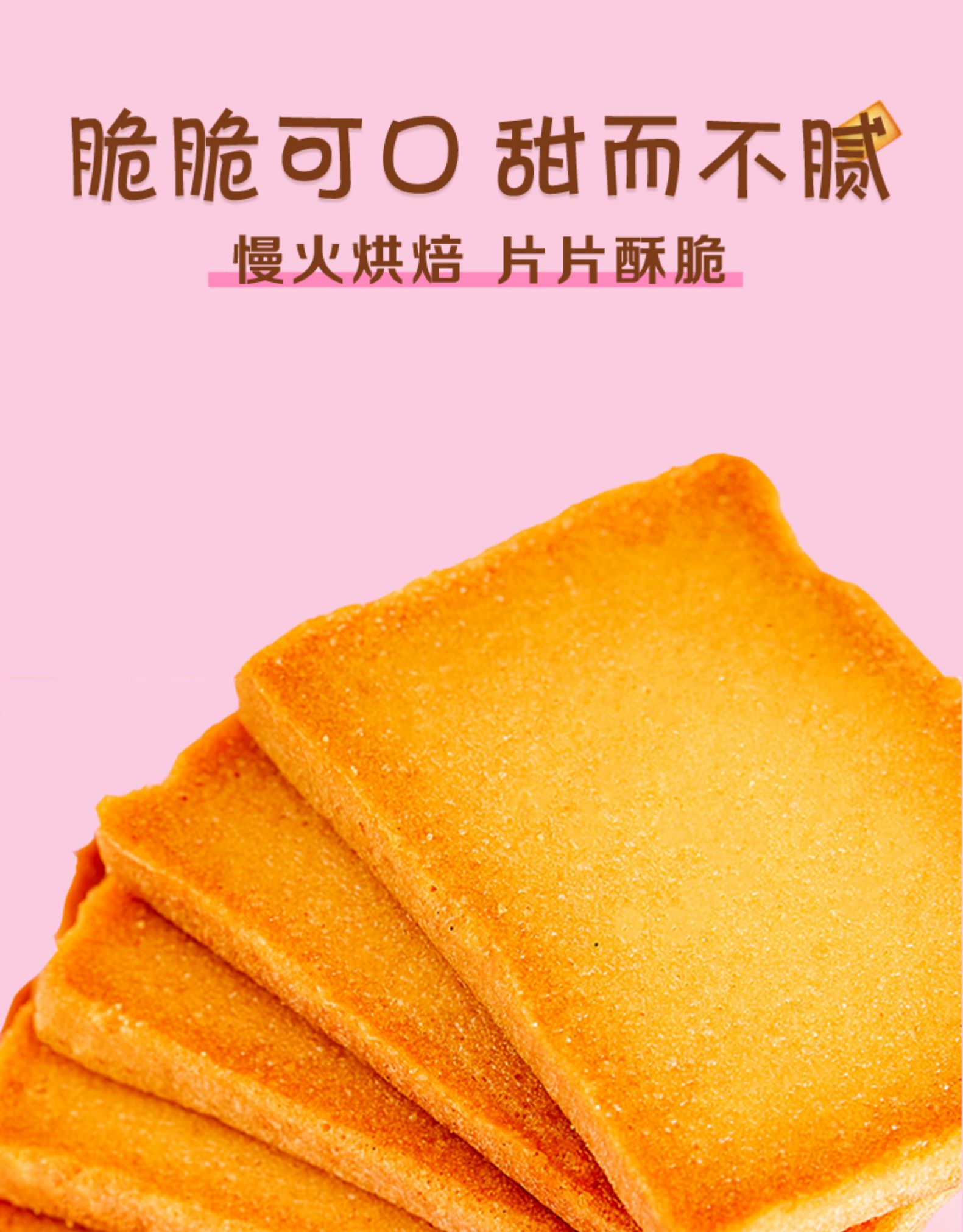 笨笨狗 煎蛋糕干 259g*3件 共45小包 90片 图10