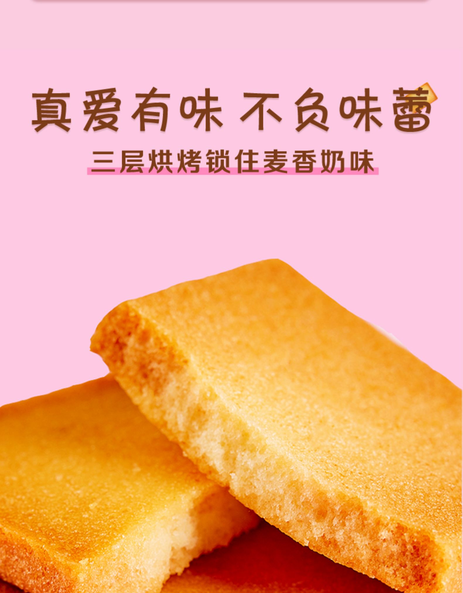 笨笨狗 煎蛋糕干 259g*3件 共45小包 90片 图8