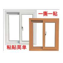 Sliding doors and windows Plastic steel broken bridge aluminum alloy doors and windows gap leak-proof household insulation sound insulation strip self-adhesive seal strip