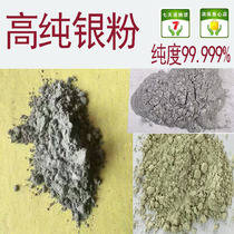  Metal silver powder Wood carving inlaid special silver powder ultrafine nano scientific research analysis spherical silver powder
