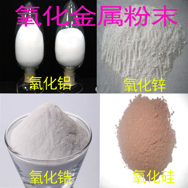 Iron oxide powder Alumina zirconia titanium oxide Zinc oxide Silicon oxide Bismuth oxide Micron nano ceramic powder