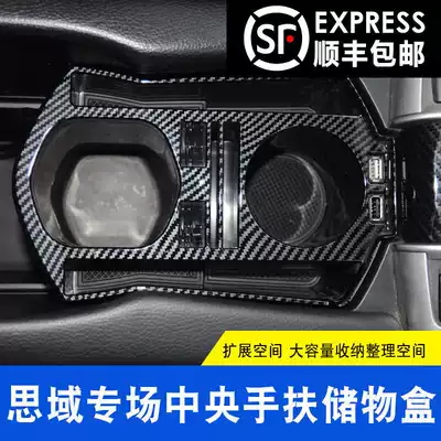 Suitable for 16-21 ten-generation Civic modified central control storage box armrest storage box new Civic Interior decoration