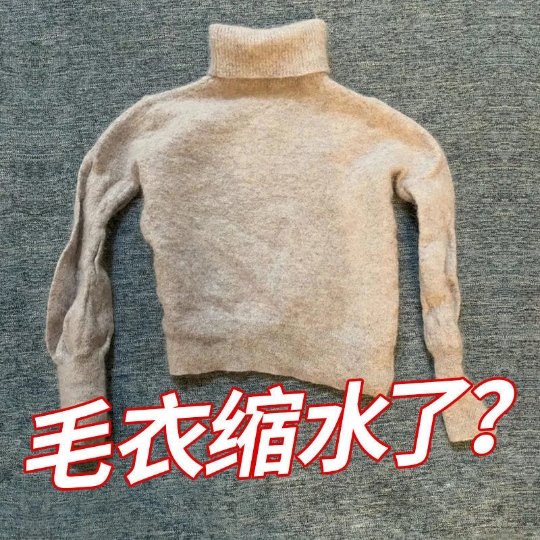 Sweater woolen sweater shrinkage reduction recovery agent cashmere woolen coat enlargement repair softening down jacket fluffy agent