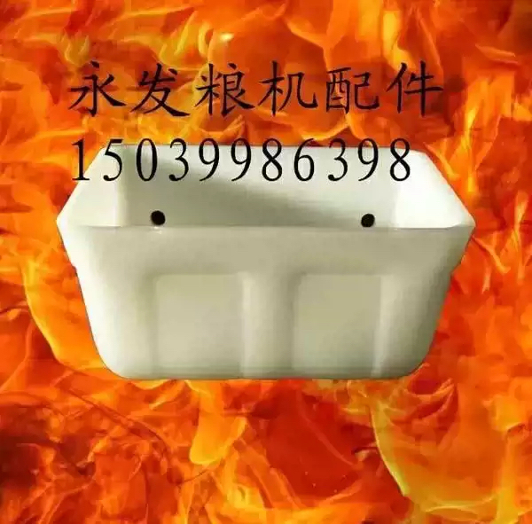 Nylon Hopper for Elevators, Plastic Hopper, Low-Damage Hopper, Grain Digging Hopper, Rice Machine Hopper, Nylon Hopper