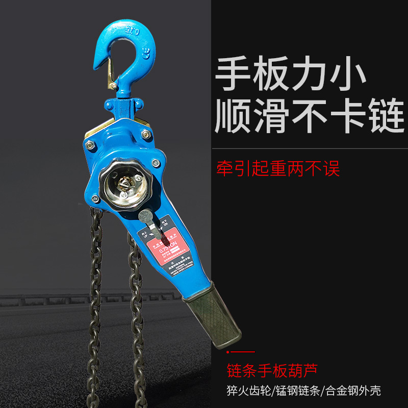 Boutique Hand Wrench Hoist 0 75t3t6t9t Power Tool Tightener Tensioner Hand Pull Crane Chain Up