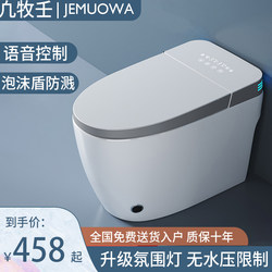 New arrival Smart Toilet Integrated Automatic Flip Toilet Foam Shield No Water Pressure Limit Siphon Instant Heat