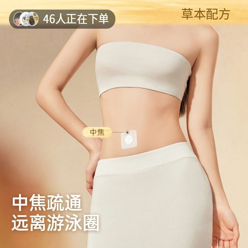 Moisture-Removing Patch, Fat-Burning Oil, Lightening Belly Fat, Removing Moisture, Detoxifying and Reducing Internal Dampness and Coldness, Moxa Moxibustion Navel Patch for Spleen and Stomach Moisture-Removing Patch, Fat-Burning Oil, Lightening Belly Fat, Removing Moisture, Detoxifying and Reducing Internal Dampness and Coldness, Moxa Moxibustion Navel Patch for Spleen and Stomach