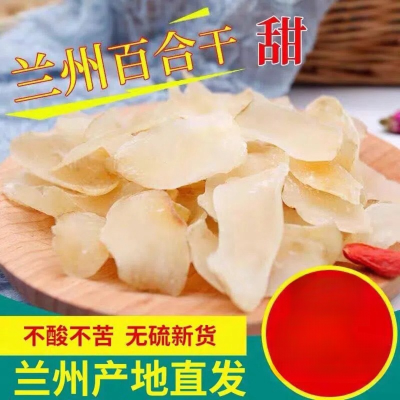 Lanzhou Dried Lily Bulbs, Sulfur-Free, Fresh Dried Goods, 500g, Gansu Specialty, Premium Edible Sweet and Glutinous White Lily Slices, Xiyuan Orchard Product