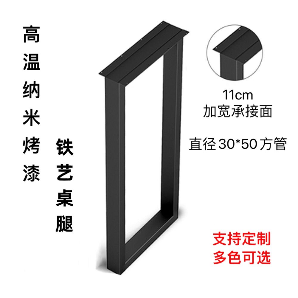 Iron table legs metal custom bar stand light luxury large board table Zhuo frame desk legs minimalist living room dining table feet