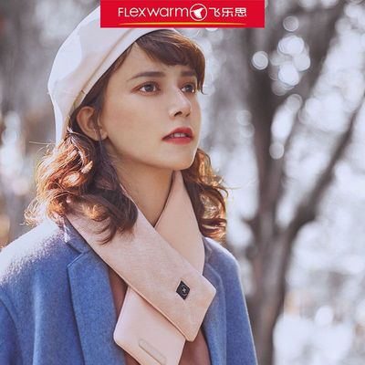 【飞乐思】智能发热百搭长款情侣围巾