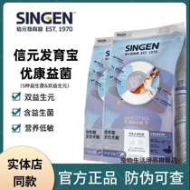 Xinyuan Development Bao Youkang probiotic dog food full-price nutrition low-sensitivity intestinal care general dog food for young adult dogs 2Kg