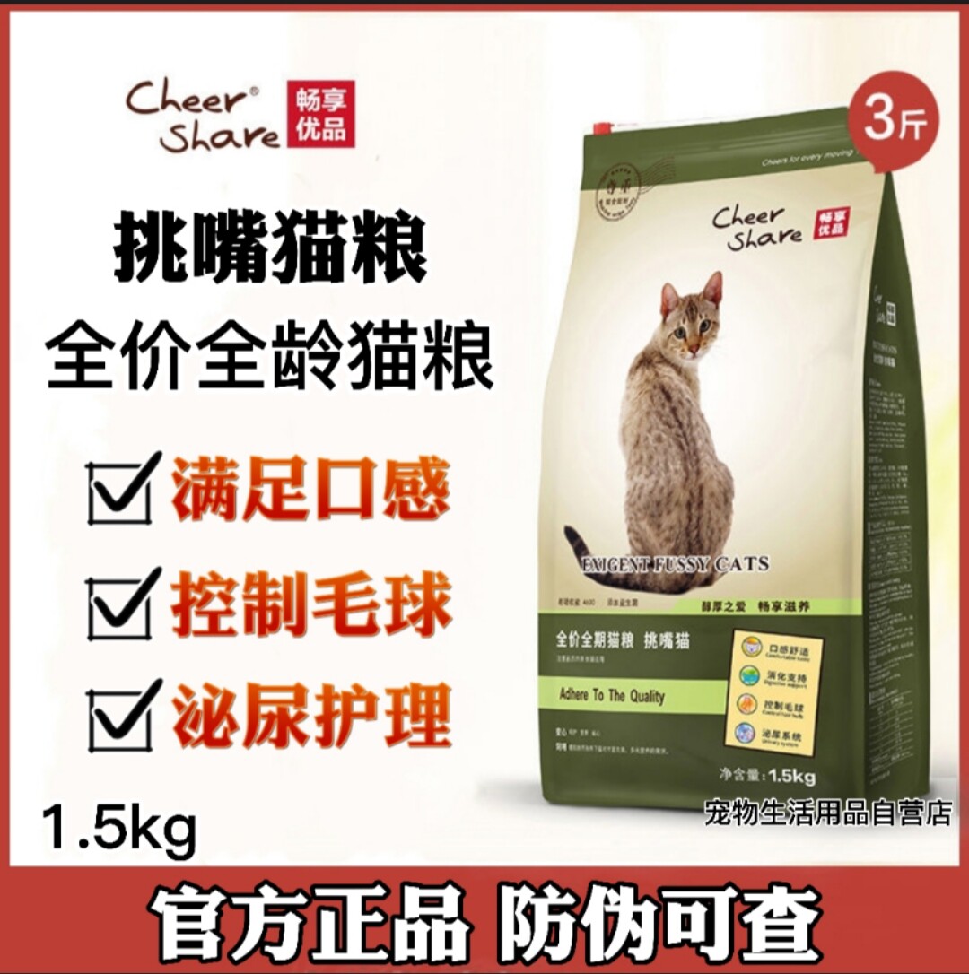 Enjoy cat food pickup mouth full price low sensitivity to the digestive control baby ball cat food 1 5Kg