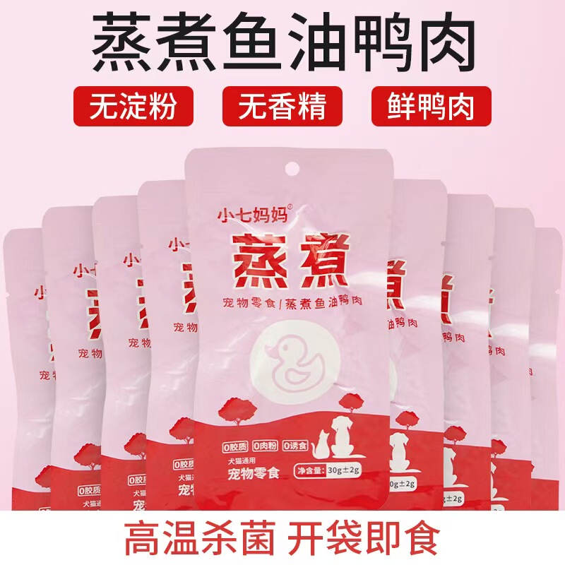 Xiao Qi's Mom's Steamed Fish Oil and Duck Meat Snacks for Cats and Dogs, High Protein, Low Fat Pet Snacks, Supplementary Food, and Mix-In Food