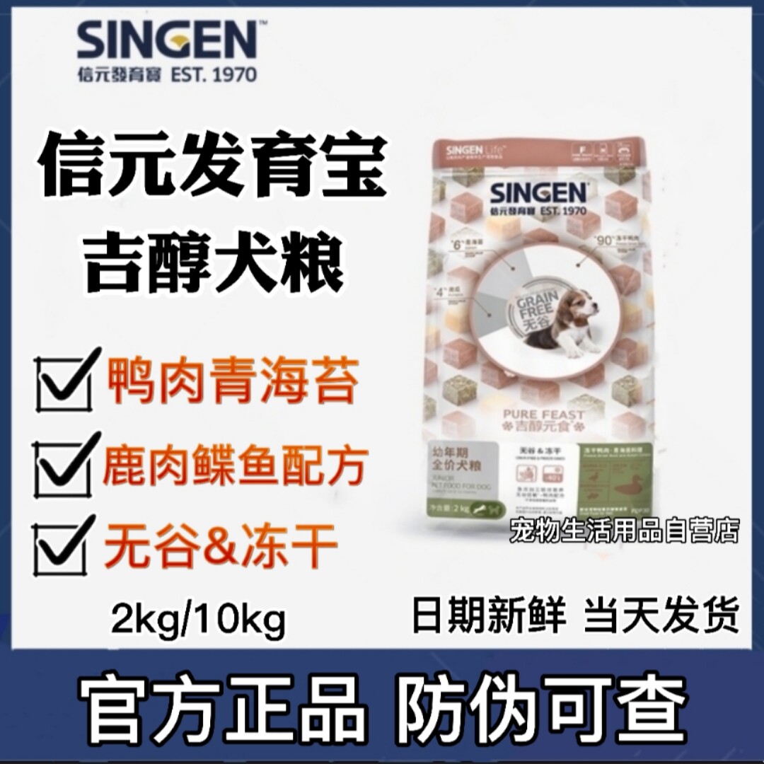 Cell Development Pagogiol Meta-food Dog Food Duck Meat Green Sea Tunic Deer Meat Flounder and Breed Dogs Universal Dog Food 2Kg