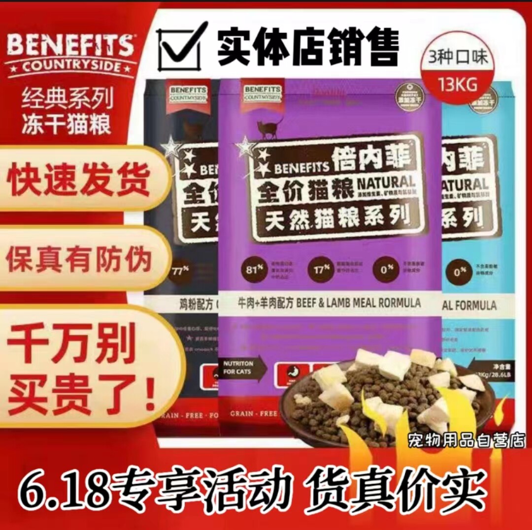 Benefjord cat food breeding series low nutrition sensitivity full price grain no grain high meat fattening blush general cat food 13kg