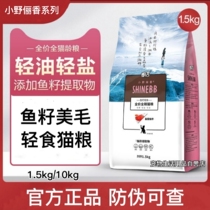 Langji Ono Lixiang cat food full price hypoallergenic light food added fish roe formula young adult cat general cat food 1 5Kg