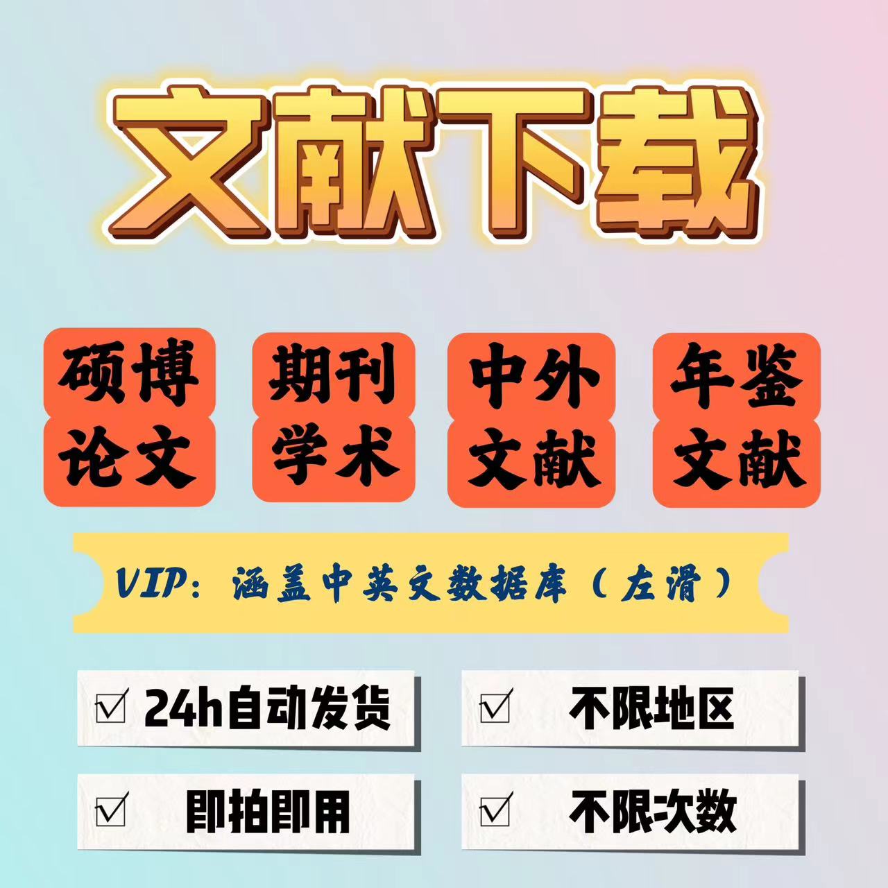 栖西文献下载