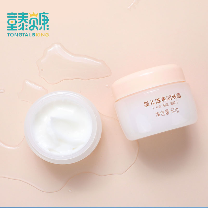 Child Tai baby double moisturizing cream face cream baby Tebeca nourishing cream moisturizing lotion and lotion for children moisturizing cream