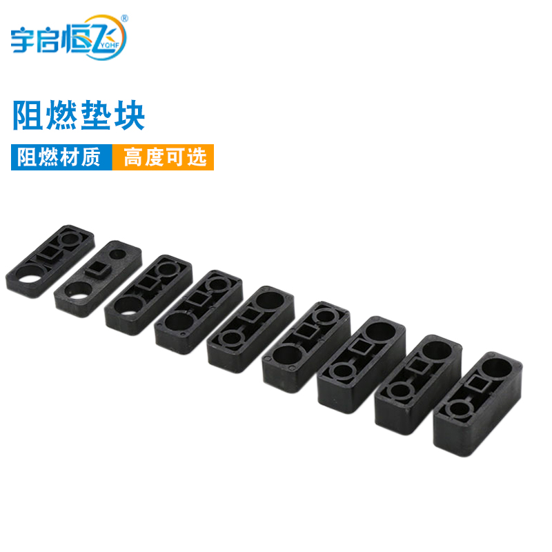 YQHF Yuqi Hengfei black flame retardant plastic pad Power cable fixer Cable crimping plate increase block gasket