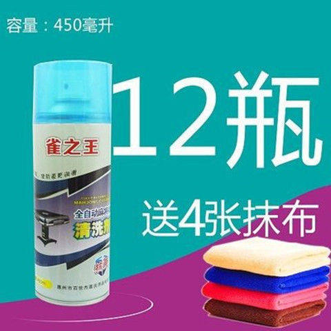 Automatic mahjong machine cleaning agent special cleaner mahjong machine accessories chess and card room washing mahjong card King