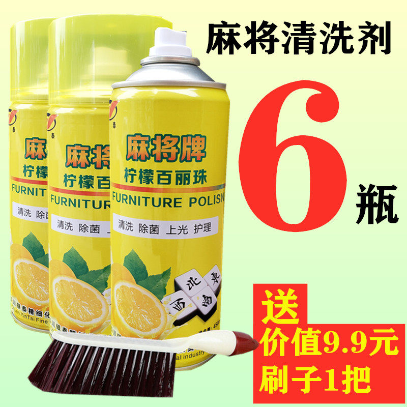 Washing Mahjong LEMON THYME SPECIAL DETERGENT LIQUID THEOLOGER HOME FULLY AUTOMATIC FOUR-MOUTH MACHINE ACCESSORIES FREE OF RUBBING SPRAY
