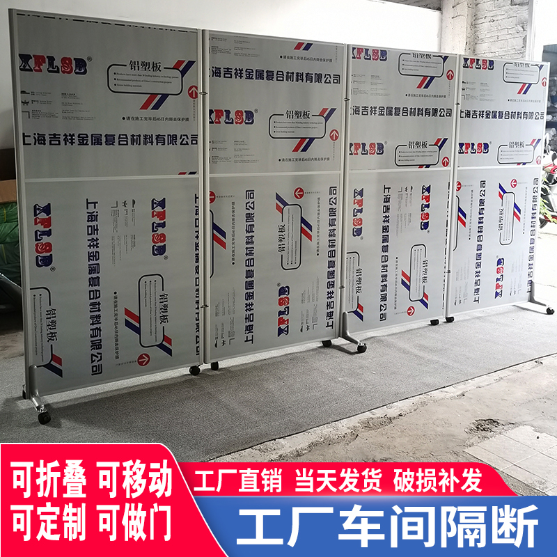 Aluminum-Plastic Board Fire-Resistant Movable Screen Partition for Factory Workshop Garage, Foldable Sliding Partition Screen
