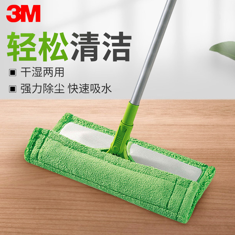 3m Scotch-Brite 2022 New Model Mop F1 One-Sweep Clean Wood Floor No-Wash Flat Mop with Cloth for Home Use Lazy Dust Mop 3m Scotch-Brite 2022 New Model Mop F1 One-Sweep Clean Wood Floor No-Wash Flat Mop with Cloth for Home Use Lazy Dust Mop