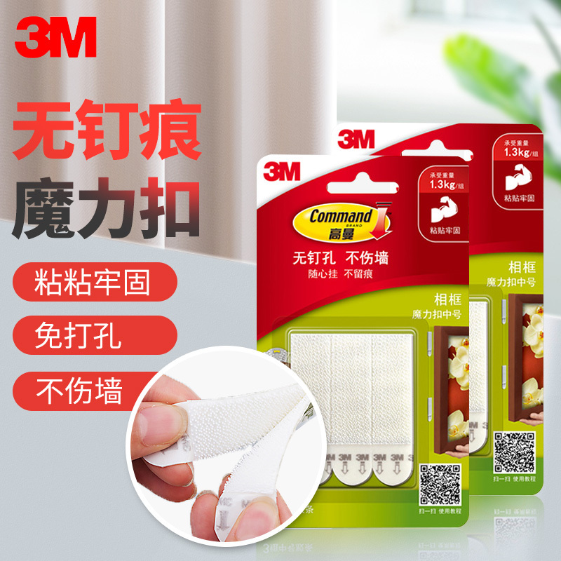 3m Magic Hook, Traceless and Flexible Hook, Strong Adhesive, Creative Home Use, Frame Hanging Without Nails, Magic Hook Bulk Pack 3m Magic Hook, Traceless and Flexible Hook, Strong Adhesive, Creative Home Use, Frame Hanging Without Nails, Magic Hook Bulk Pack
