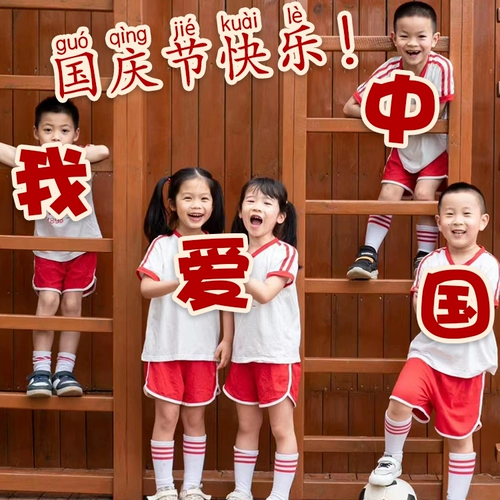 Тематическая фотокарточка Национального дня и Фестиваля середины осени KT доска креативная пятизвездочная фоторамка детский сад школа торговый центр украшение мероприятия