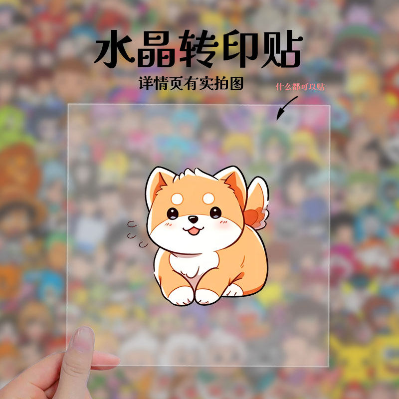 車、バイク、スーツケース、ノートパソコン、スマホケース、水筒などに貼れる、幸運の仔犬ステッカー。