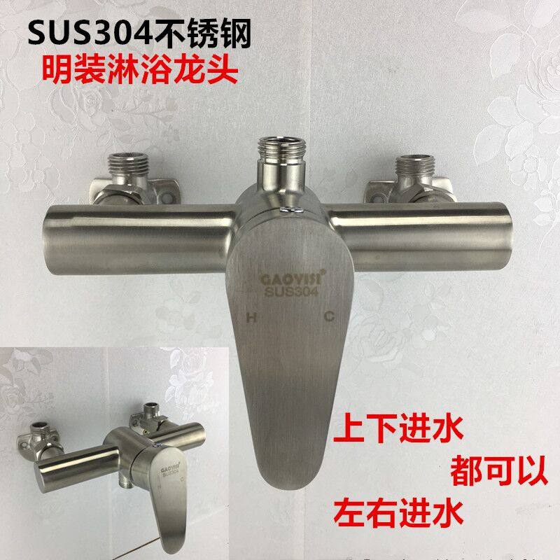 304 stainless steel Ming assembly hot and cold shower faucet electric water heater mixed water valve solar shower water mixing valve