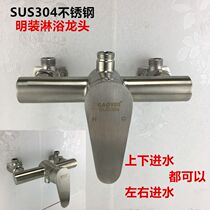 304 stainless steel surface mounted hot and cold shower faucet electric water heater mixed water valve solar shower mixing water valve